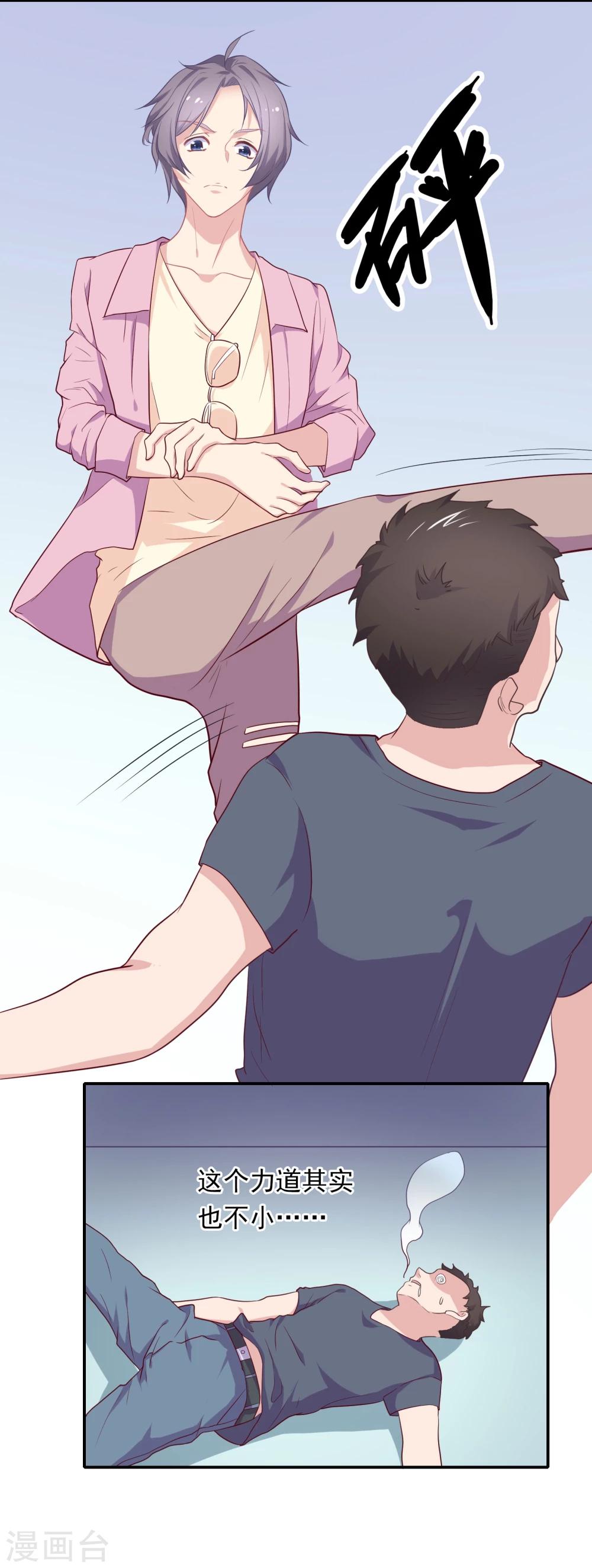 第2话 受伤了要舔一舔~(1/2)-第4话