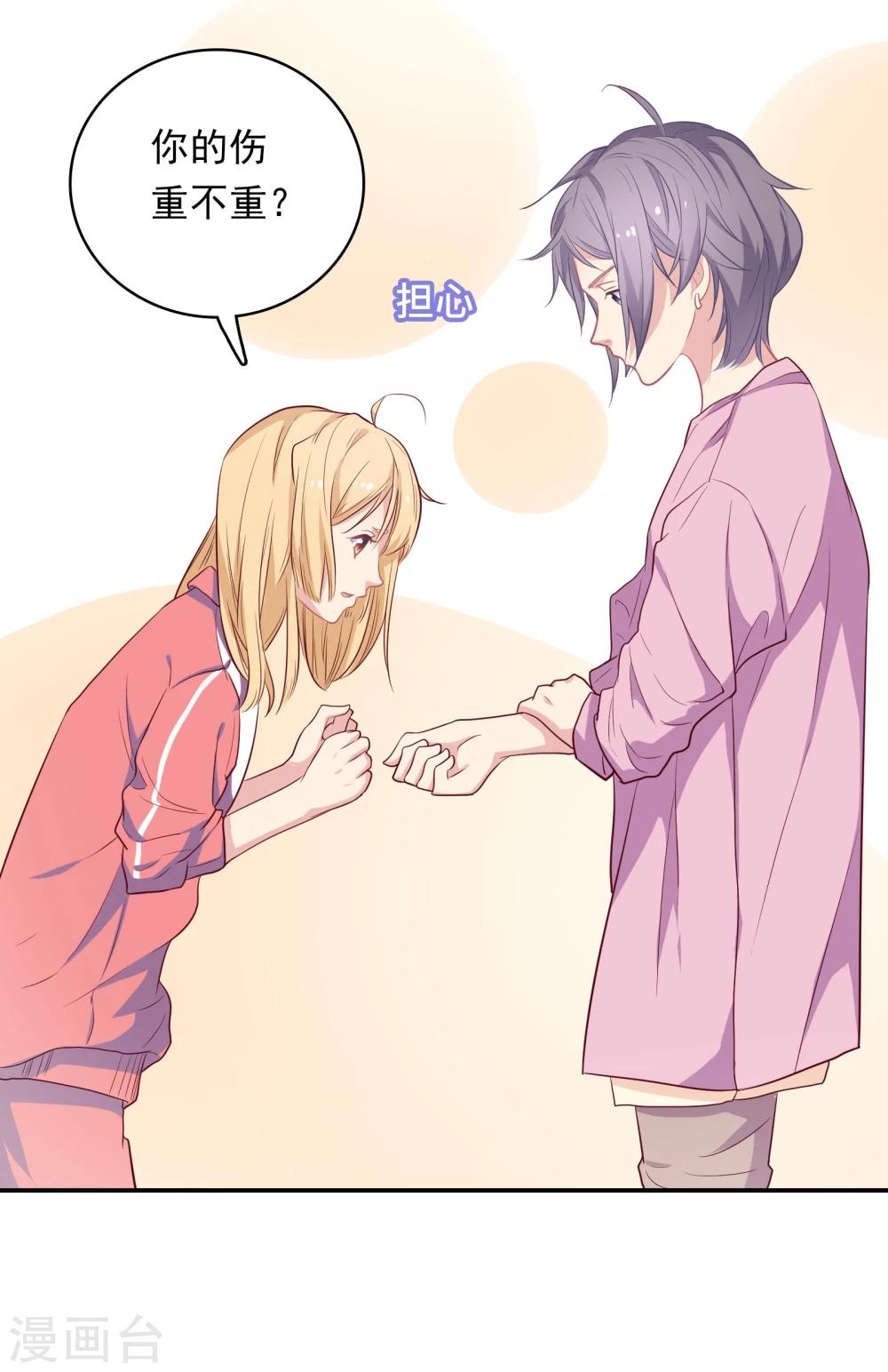 第2话 受伤了要舔一舔~(1/2)-第4话