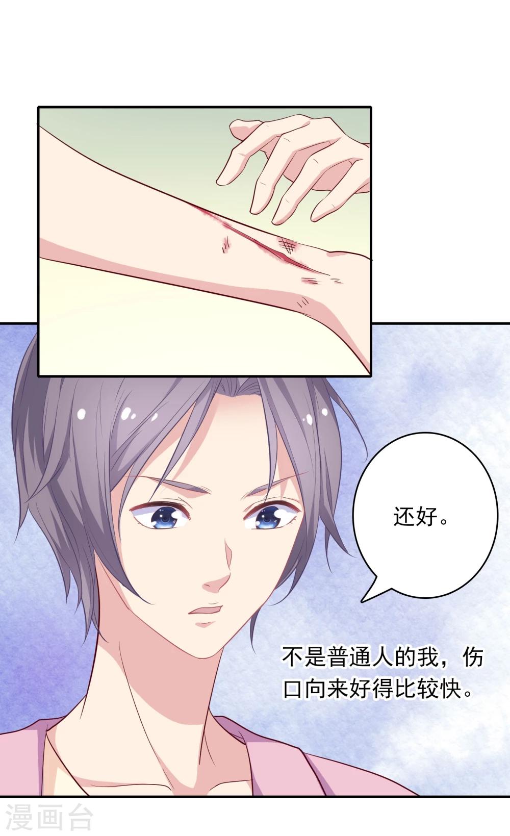 第2话 受伤了要舔一舔~(1/2)-第4话