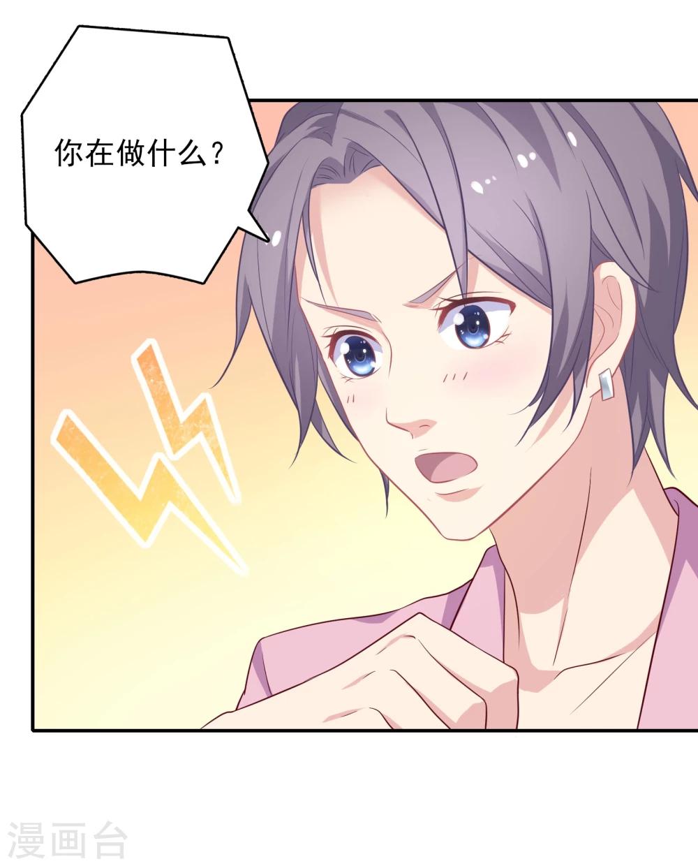 第2话 受伤了要舔一舔~(1/2)-第4话