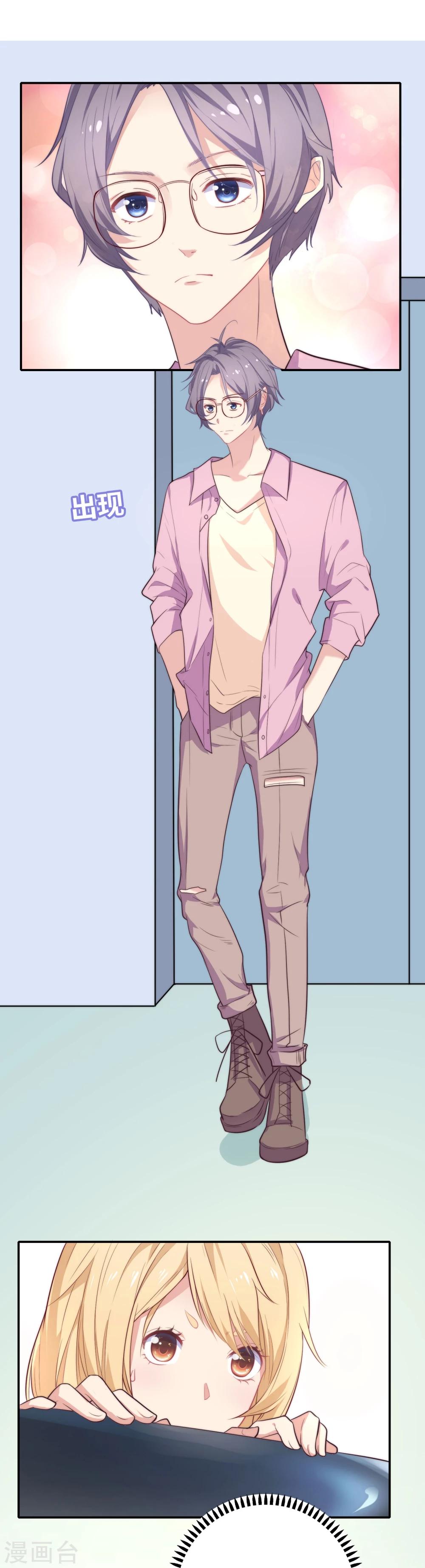 第2话 受伤了要舔一舔~(1/2)-第4话