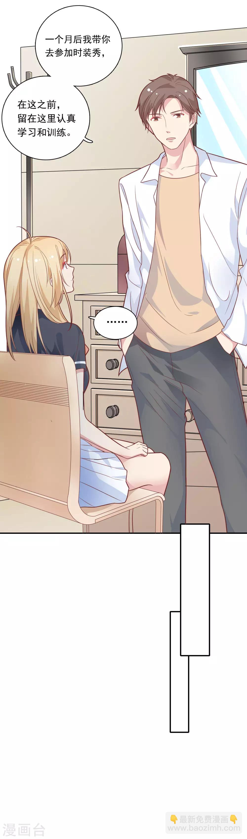 第27话 口是心非-第34话