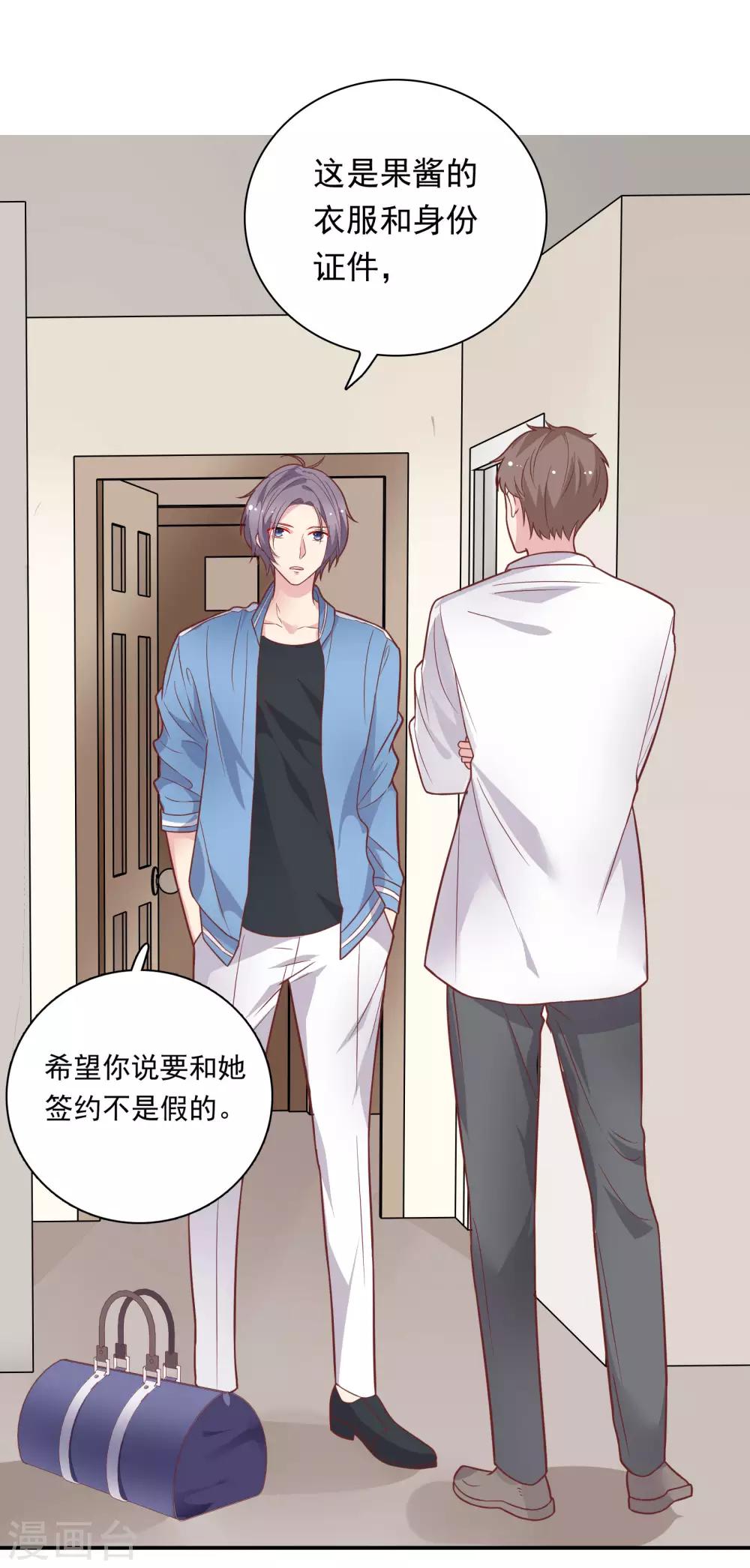 第27话 口是心非-第34话