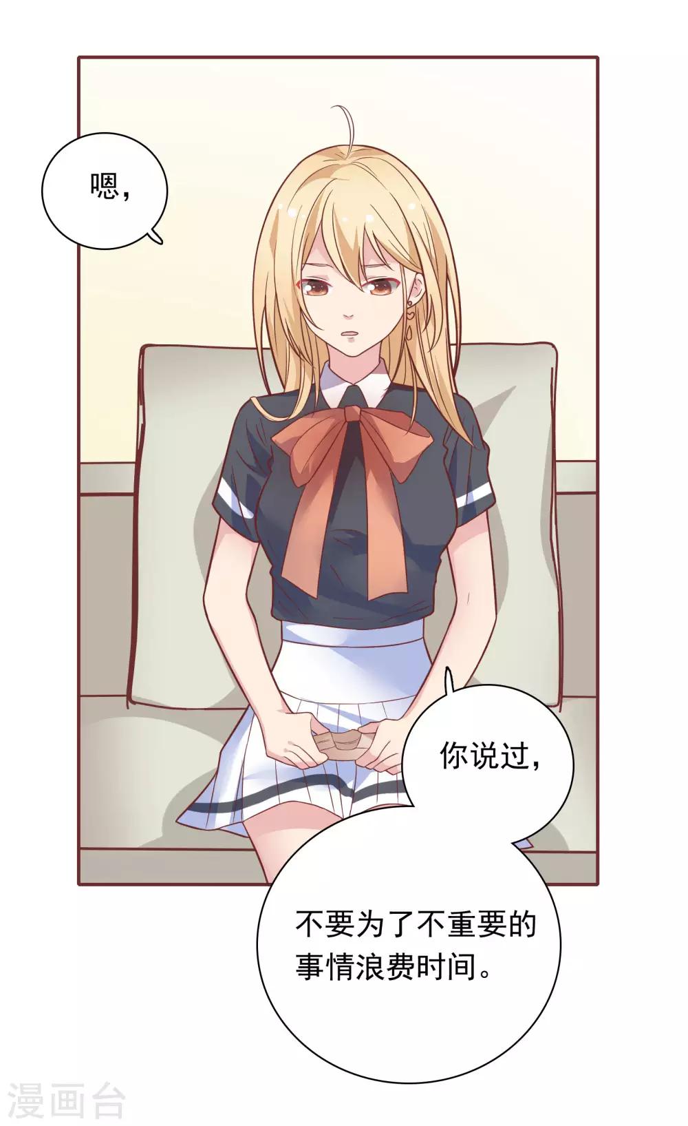 第27话 口是心非-第34话