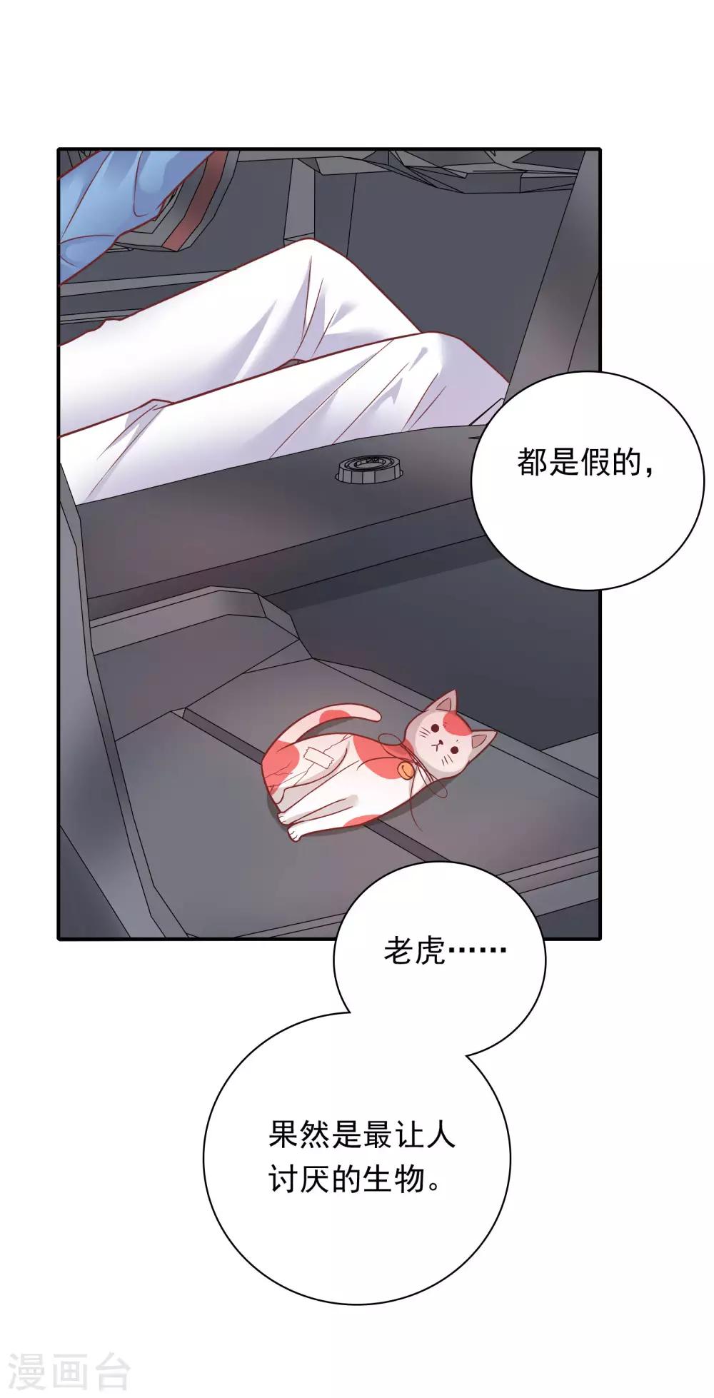 第27话 口是心非-第34话