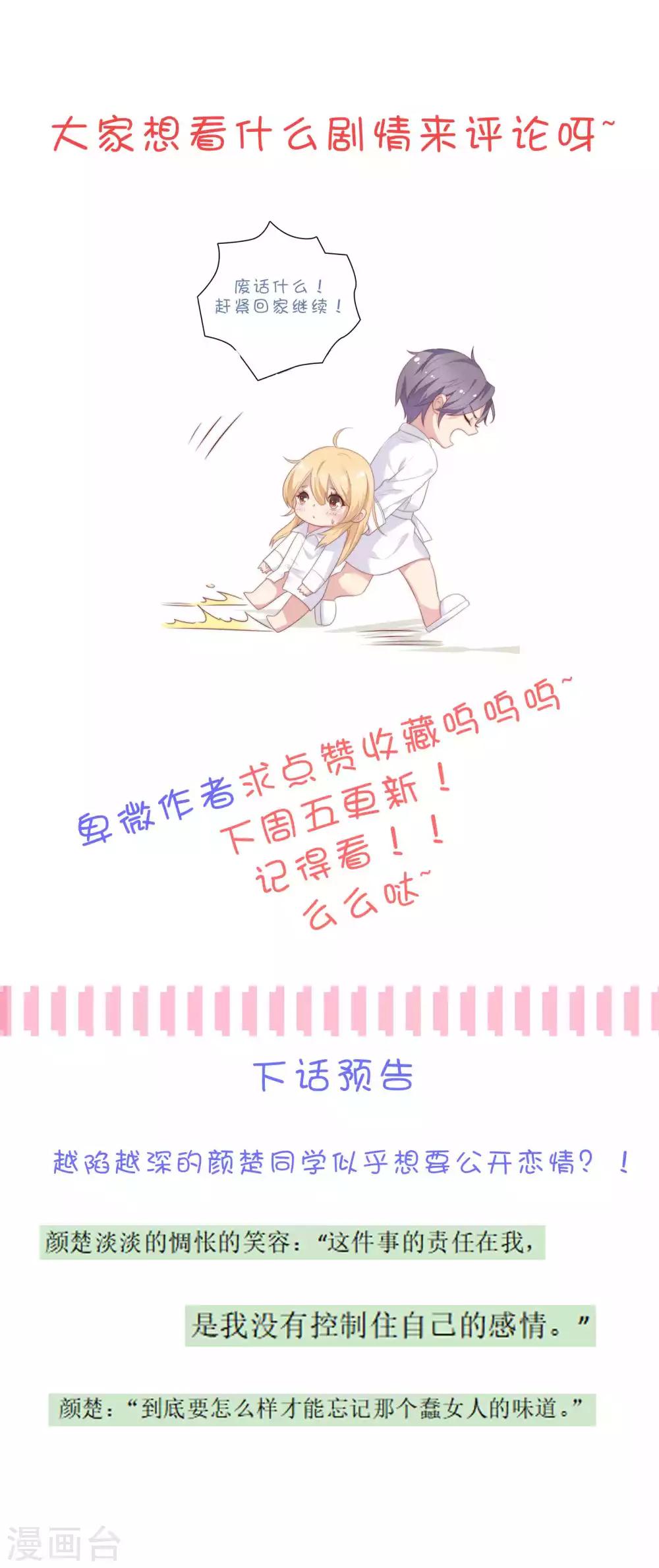 第27话 口是心非-第34话