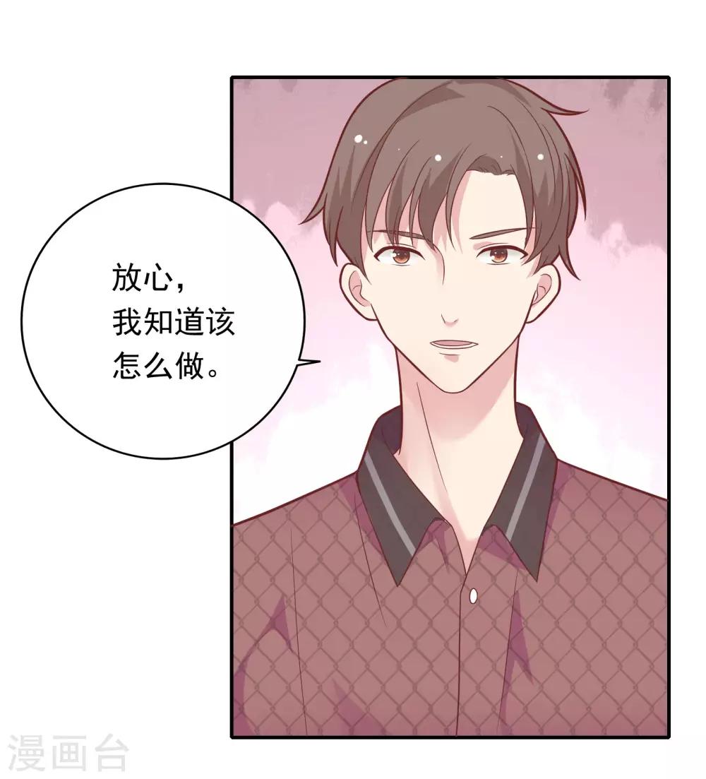 第31话 受伤了-第38话