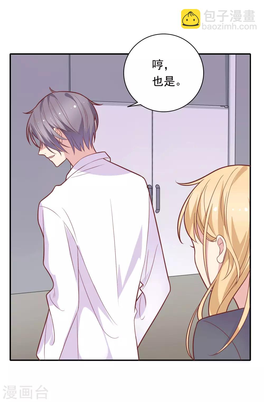 第31话 受伤了-第38话