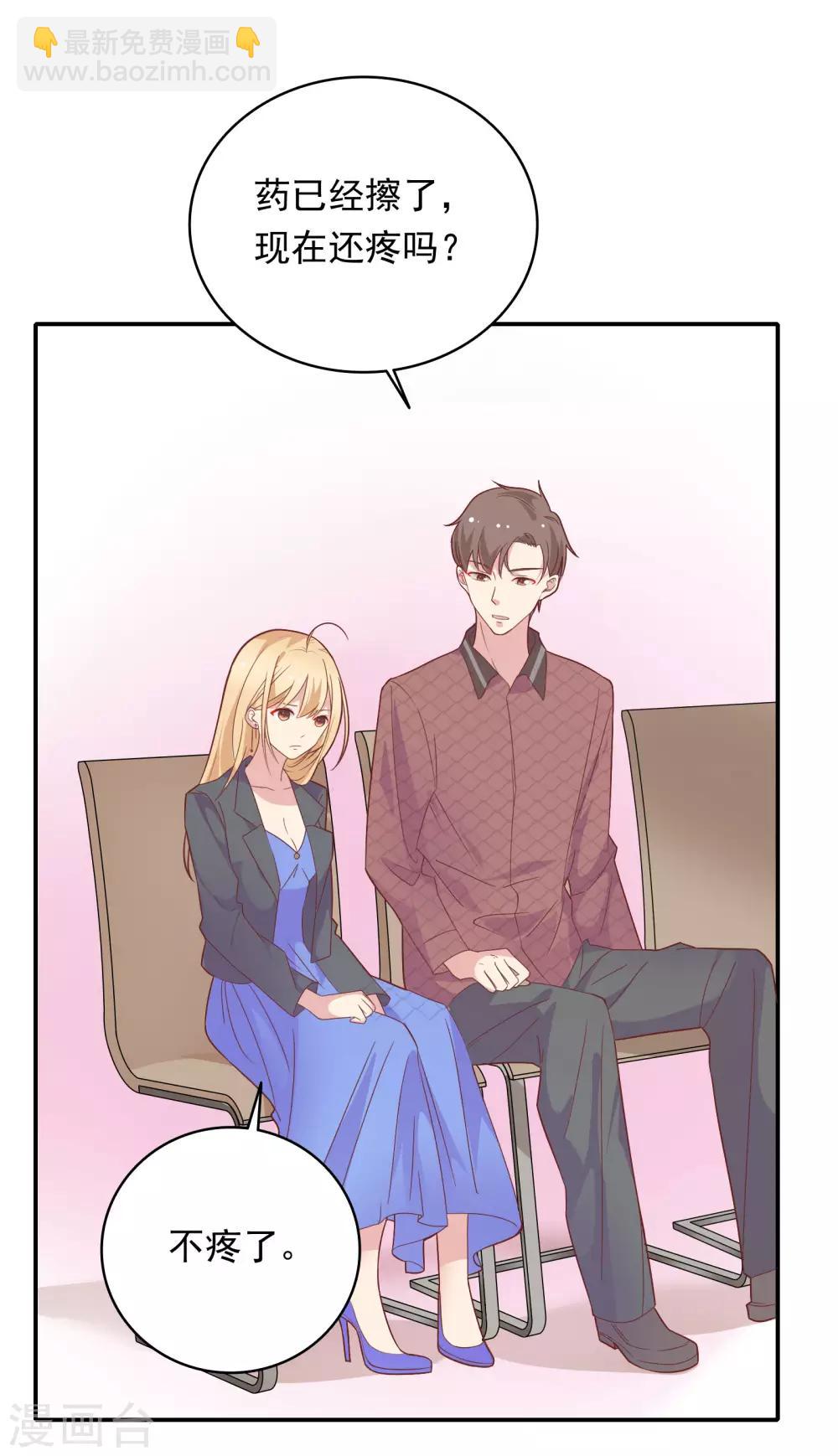 第31话 受伤了-第38话