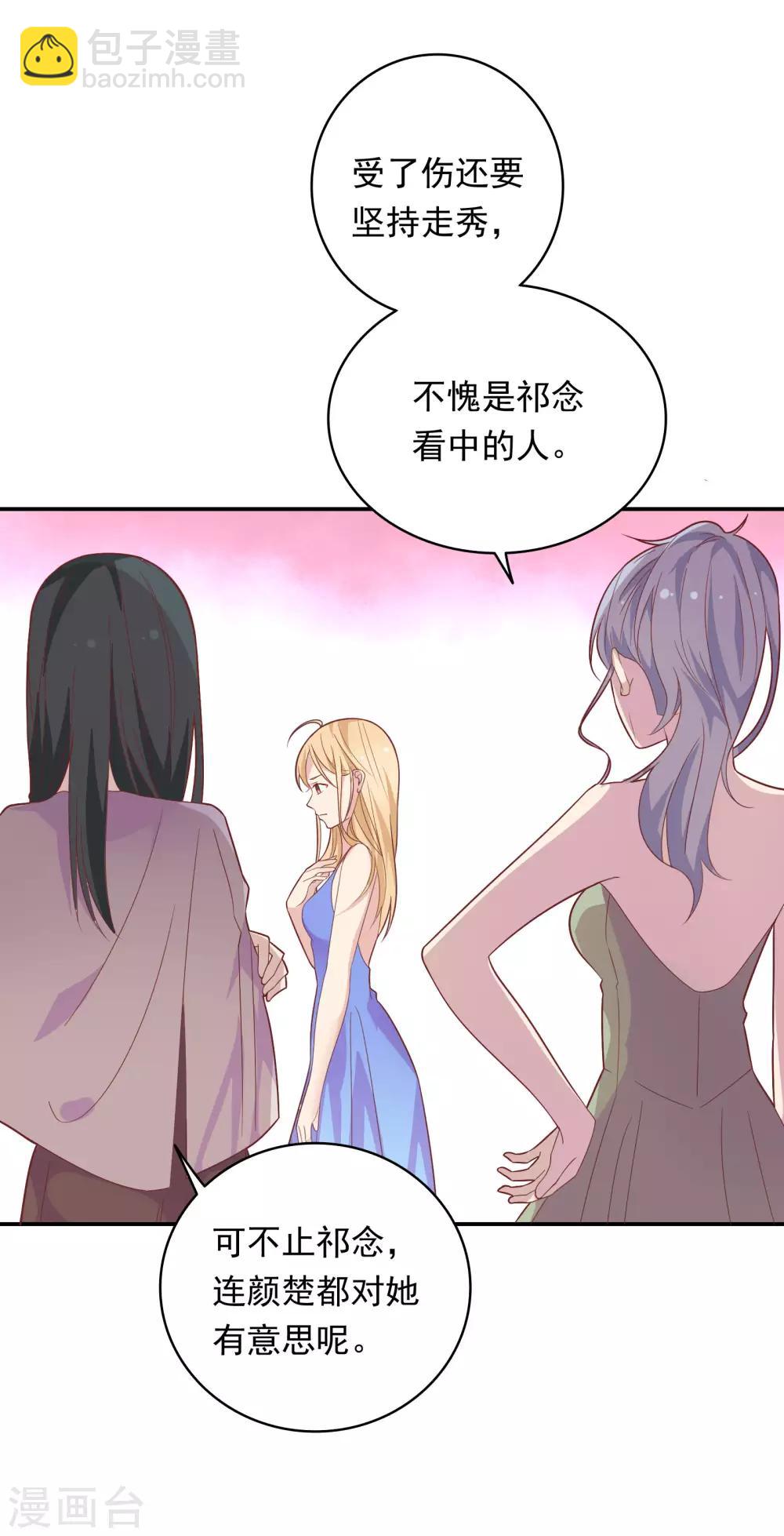 第31话 受伤了-第38话