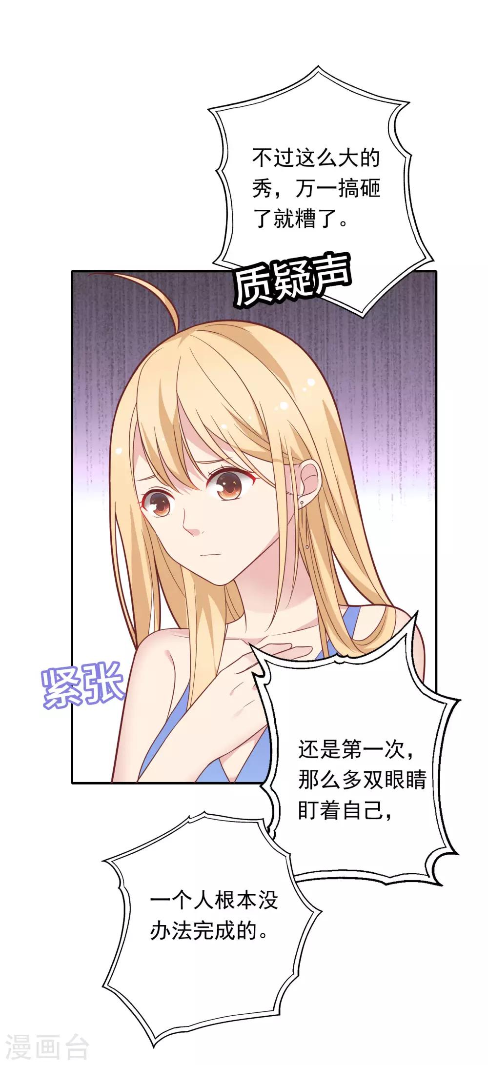 第31话 受伤了-第38话