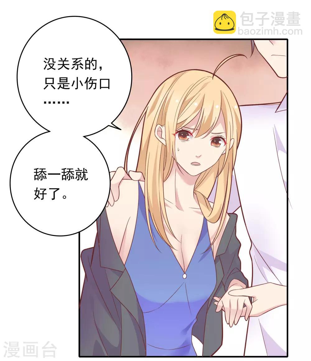 第31话 受伤了-第38话