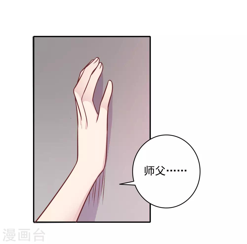 戀愛超速 - 第33話 坦誠相見 - 2