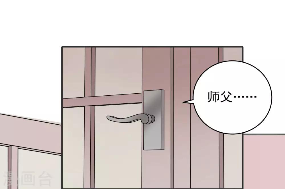 戀愛超速 - 第33話 坦誠相見 - 5