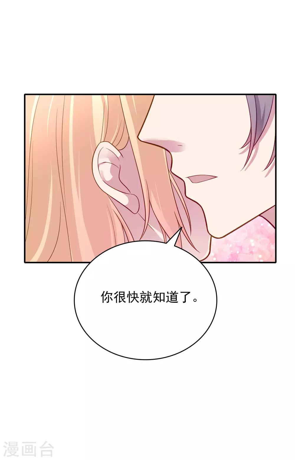 第34话 盖着被子聊天12