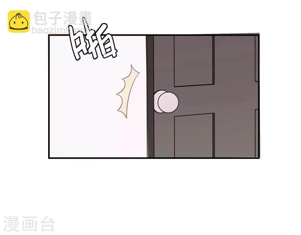 戀愛超速 - 第37話 我在乎的只有師父 - 6