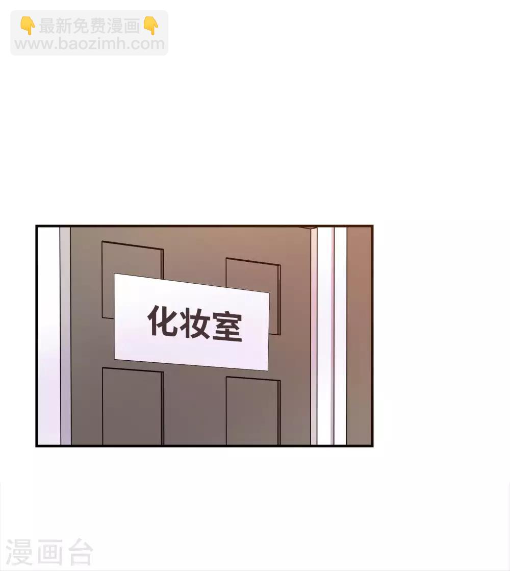 戀愛超速 - 第37話 我在乎的只有師父 - 3