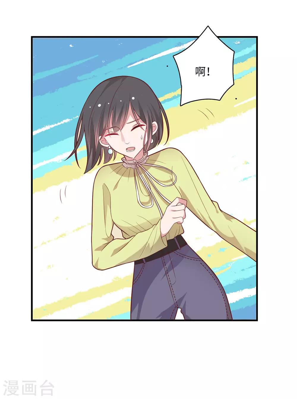 戀愛超速 - 第45話 戀愛的氣息 - 5