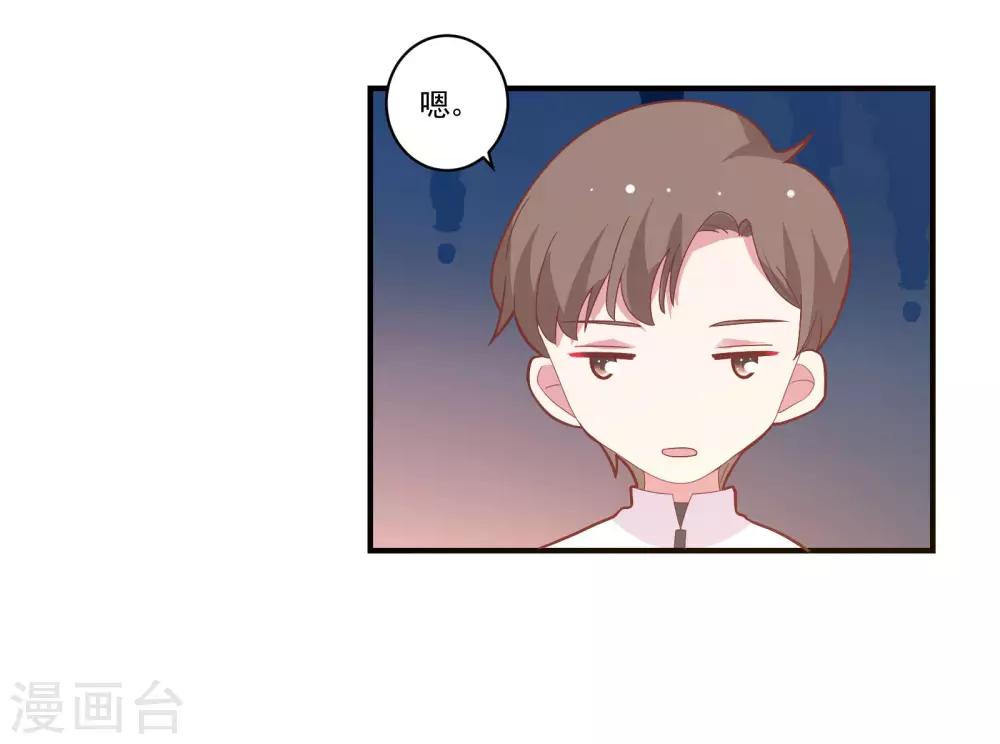 第47话 不想离开你-第56话