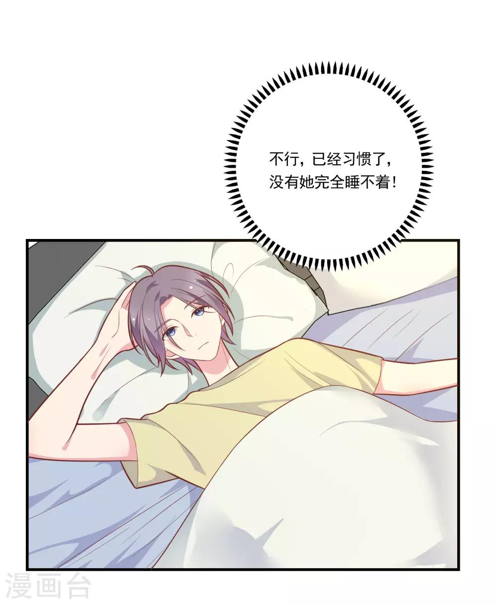 第47话 不想离开你-第56话