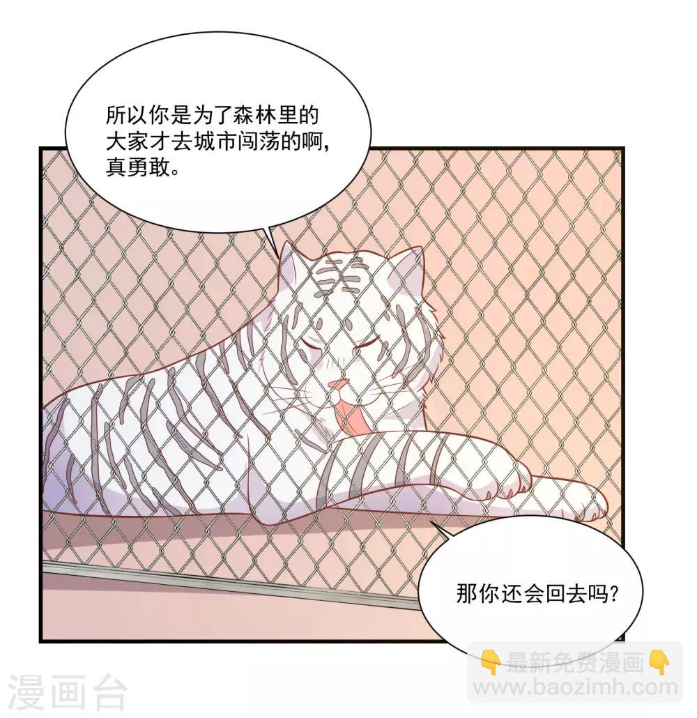 第47话 不想离开你-第56话