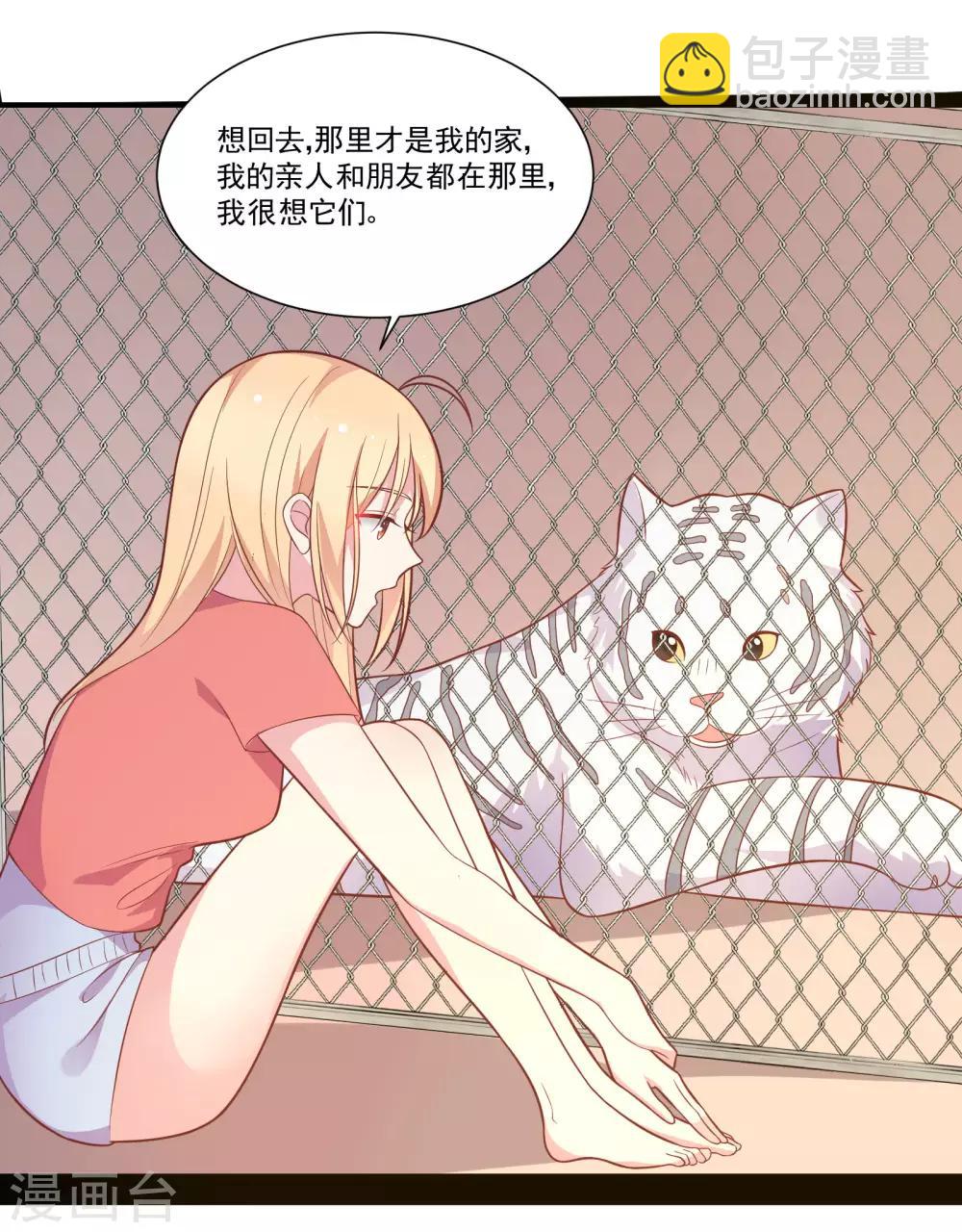 第47话 不想离开你-第56话