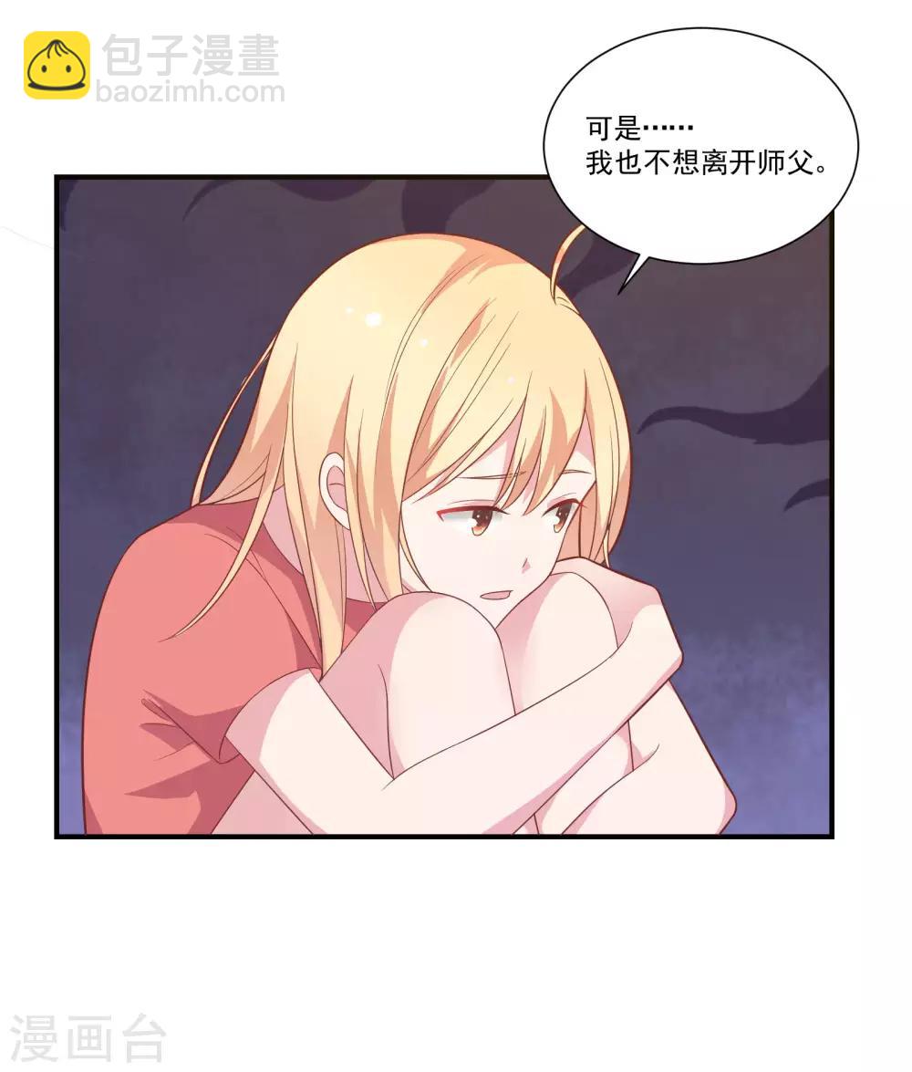 第47话 不想离开你-第56话