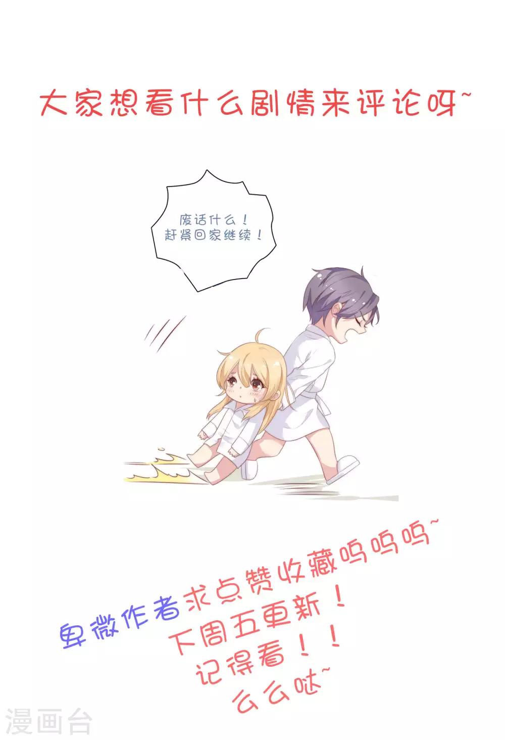 第47话 不想离开你-第56话