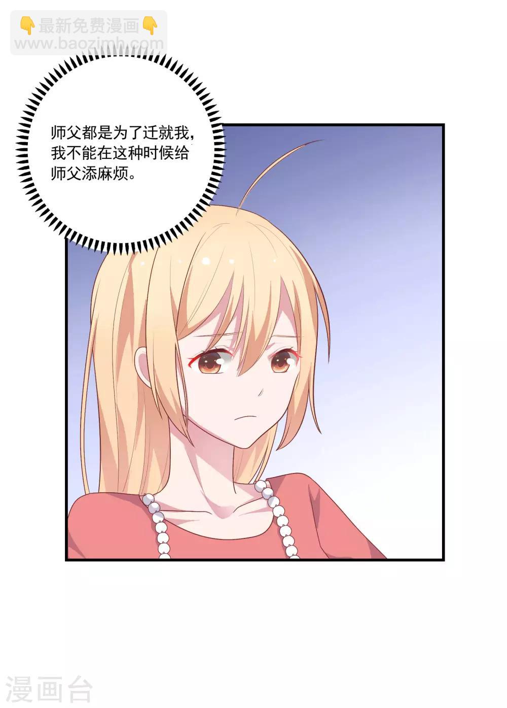 第47话 不想离开你-第56话