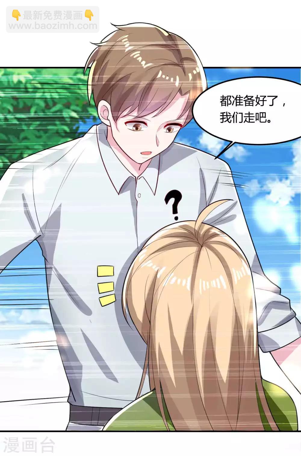 第50话 占有欲-第60话