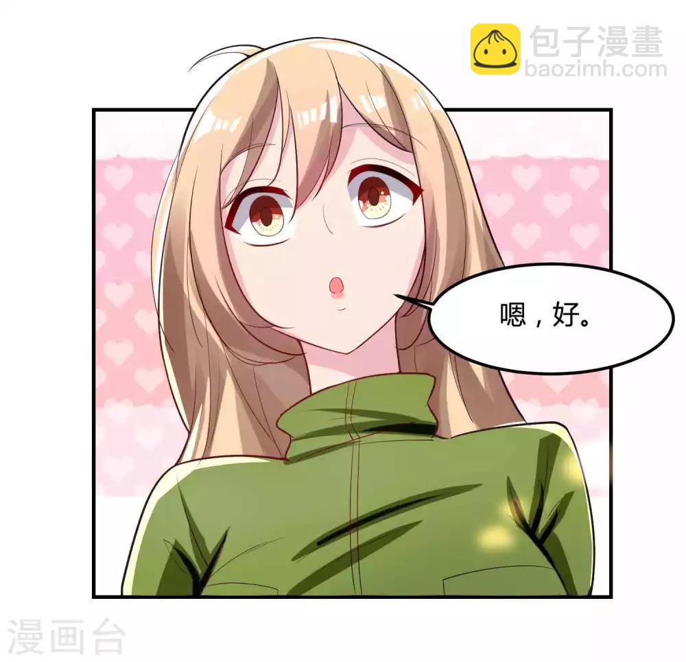 第50话 占有欲-第60话