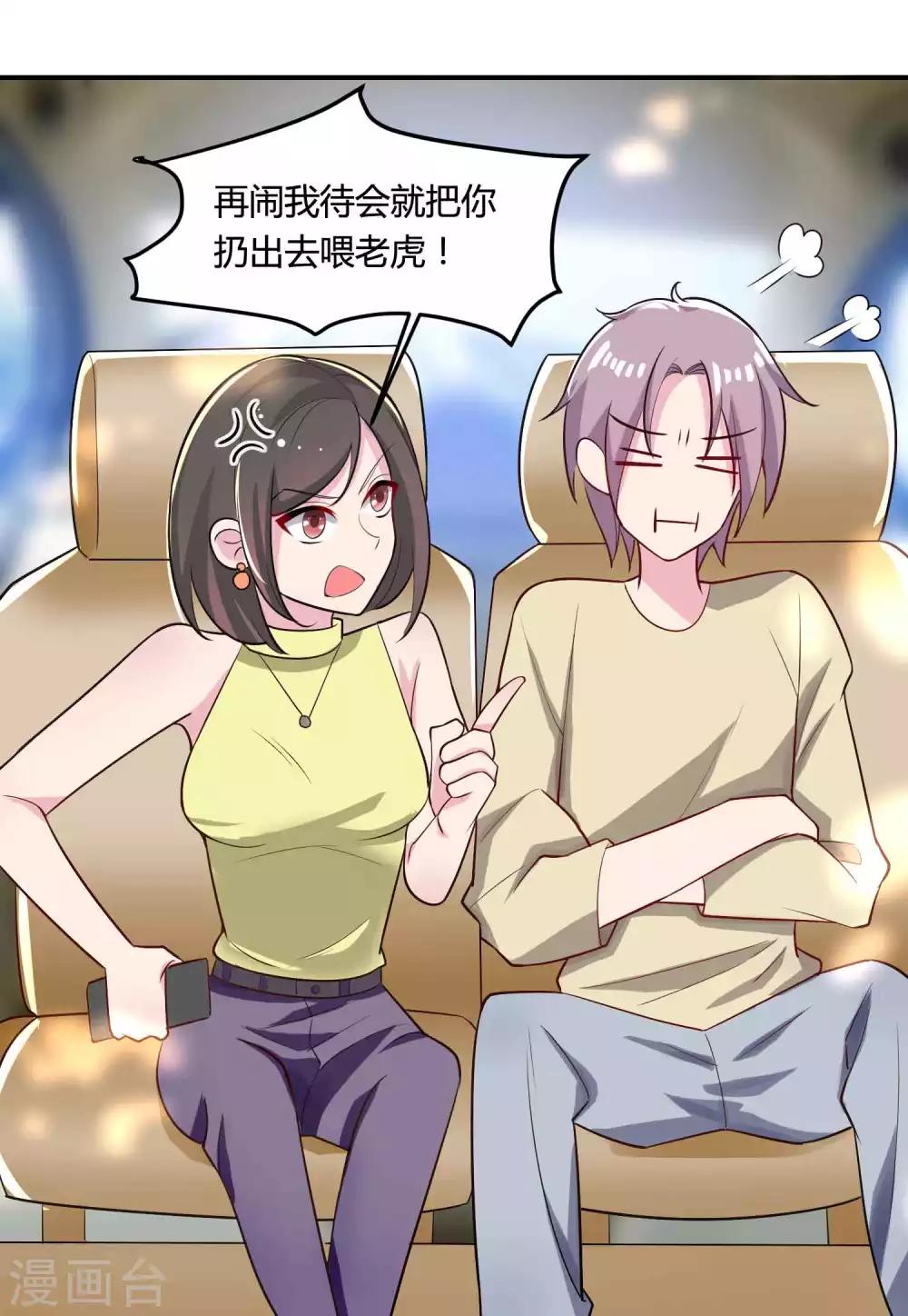 第50话 占有欲-第60话