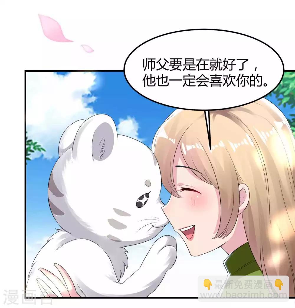 第50话 占有欲-第60话