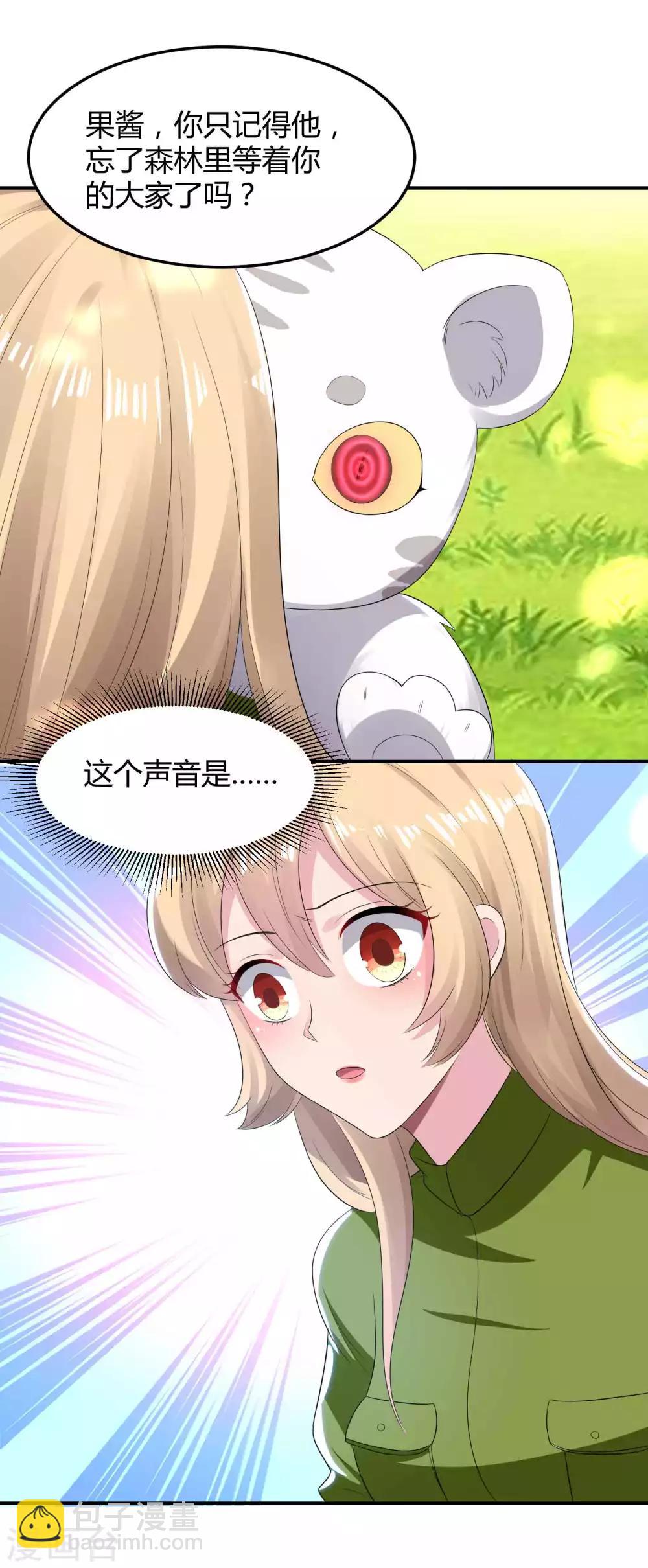 第50话 占有欲-第60话