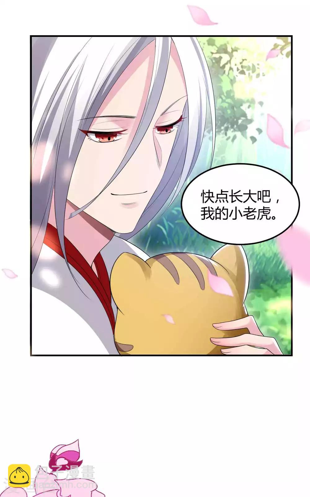 第50话 占有欲-第60话