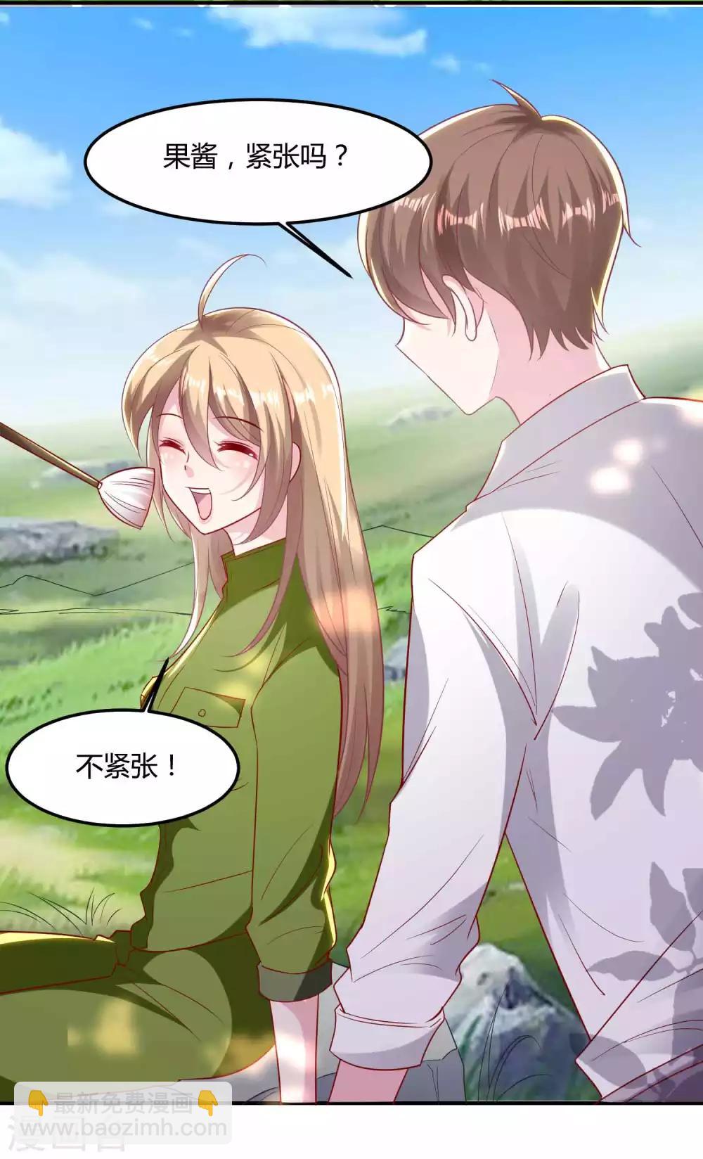 第50话 占有欲-第60话