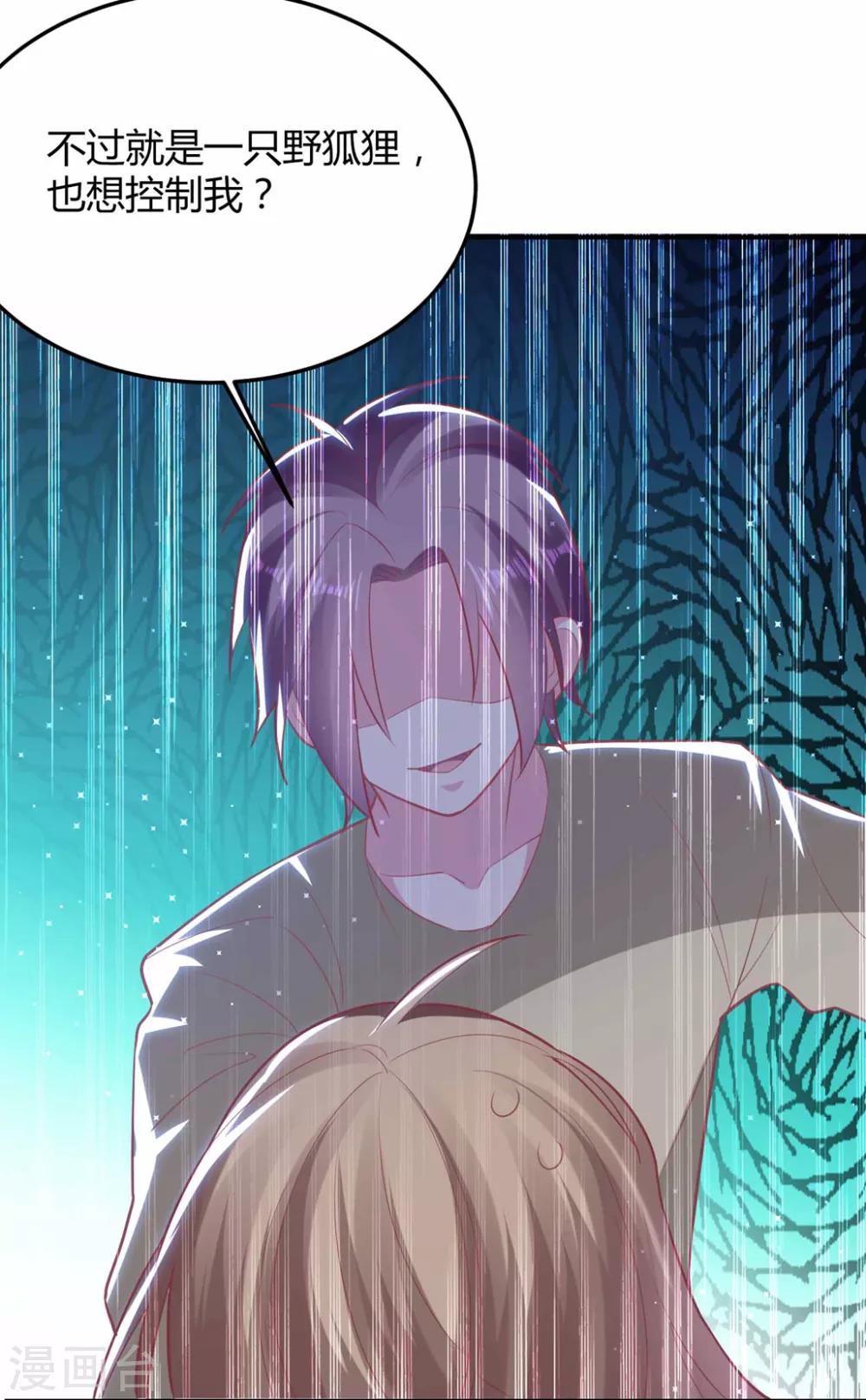 第52话 中招了！-第62话