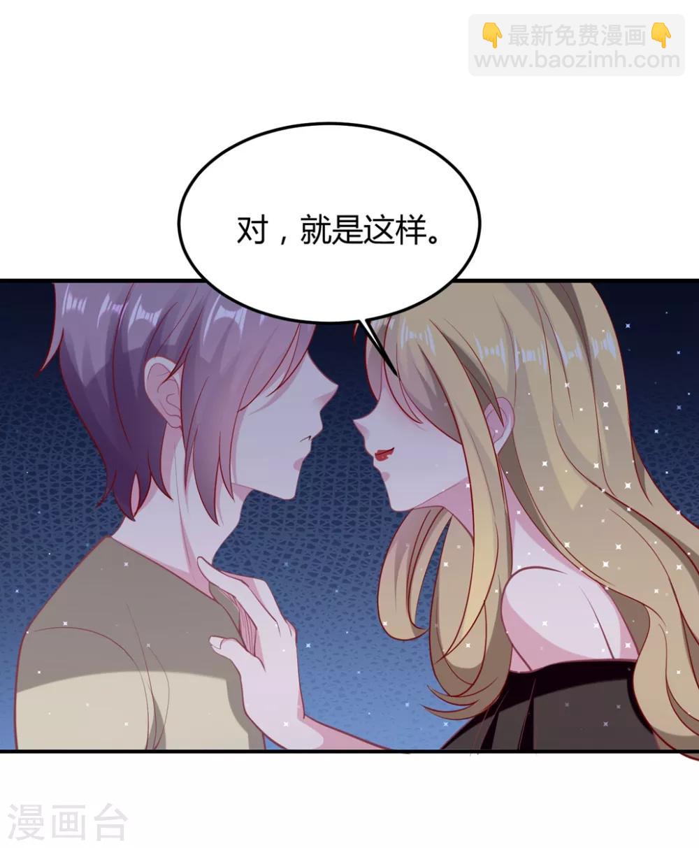 第52话 中招了！-第62话