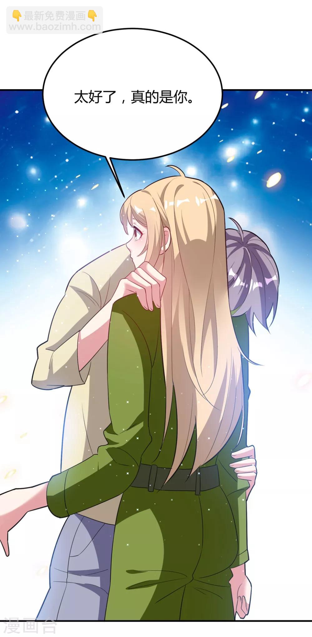 第52话 中招了！-第62话