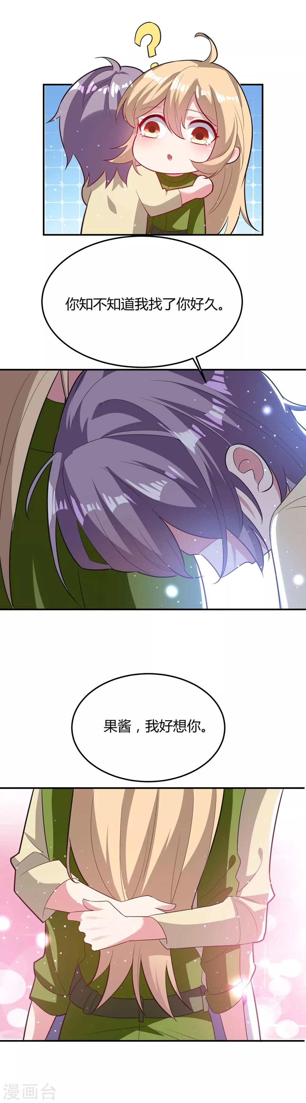 第52话 中招了！-第62话