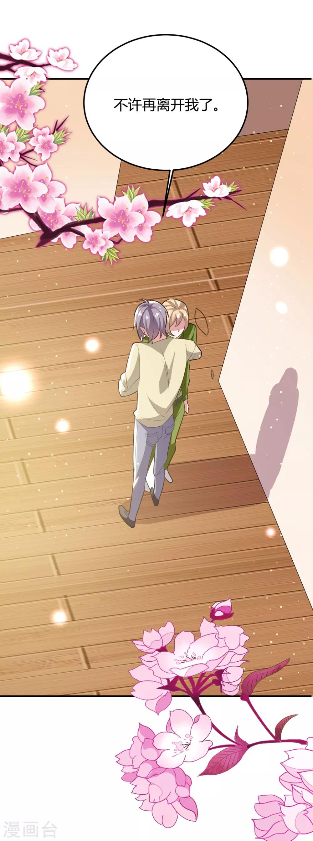 第52话 中招了！-第62话