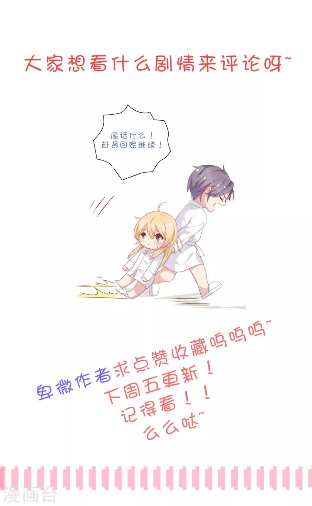 第52话 中招了！-第62话