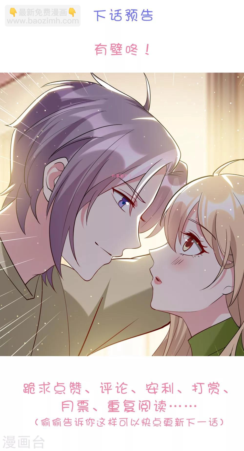 第52话 中招了！-第62话