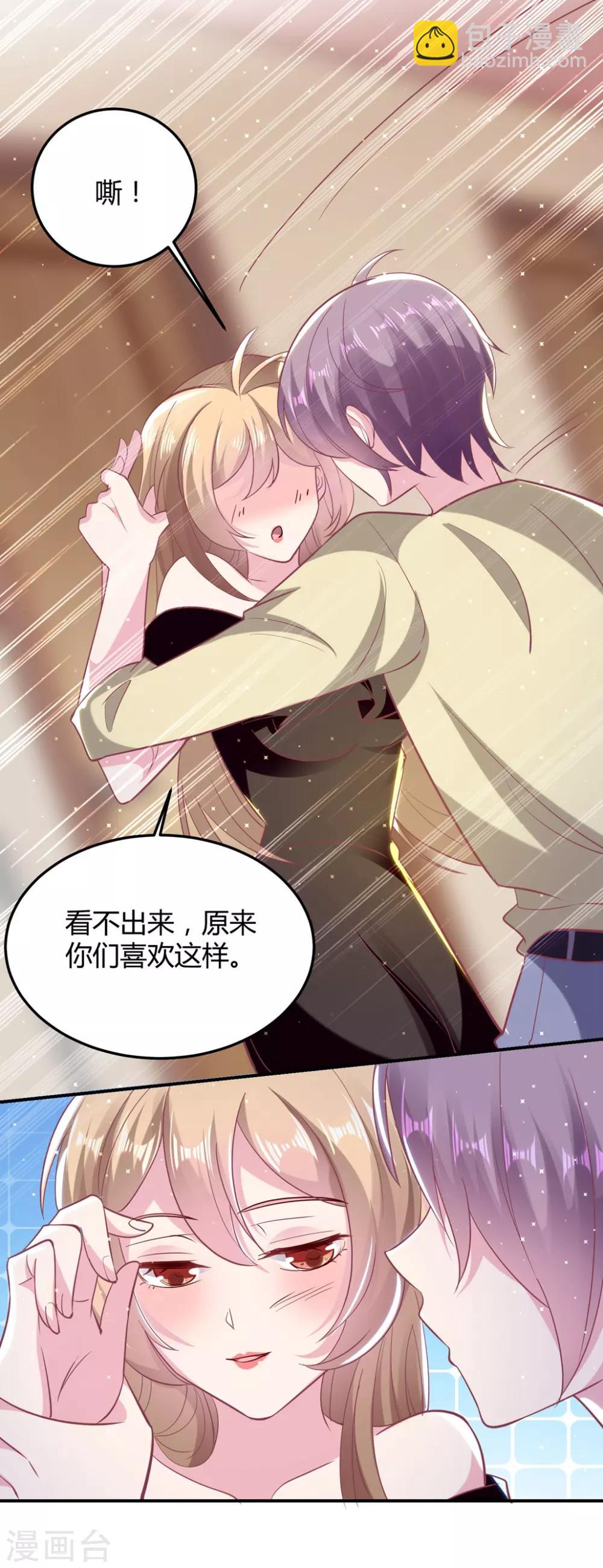 第52话 中招了！-第62话