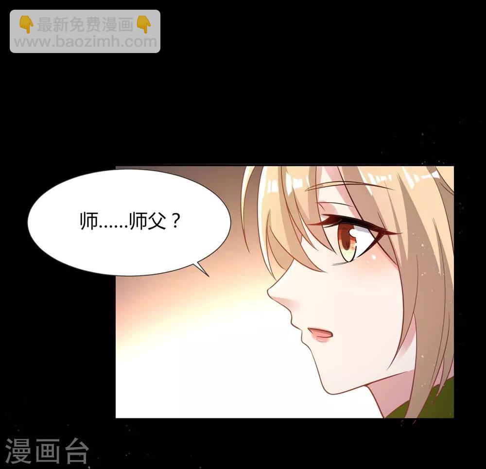 恋爱超速 - 第54话 被操纵的果酱 - 3