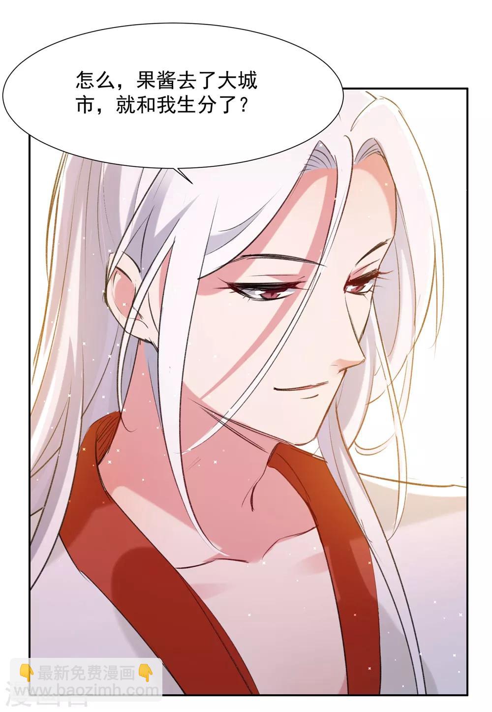 第56话 不服从的后果-第66话