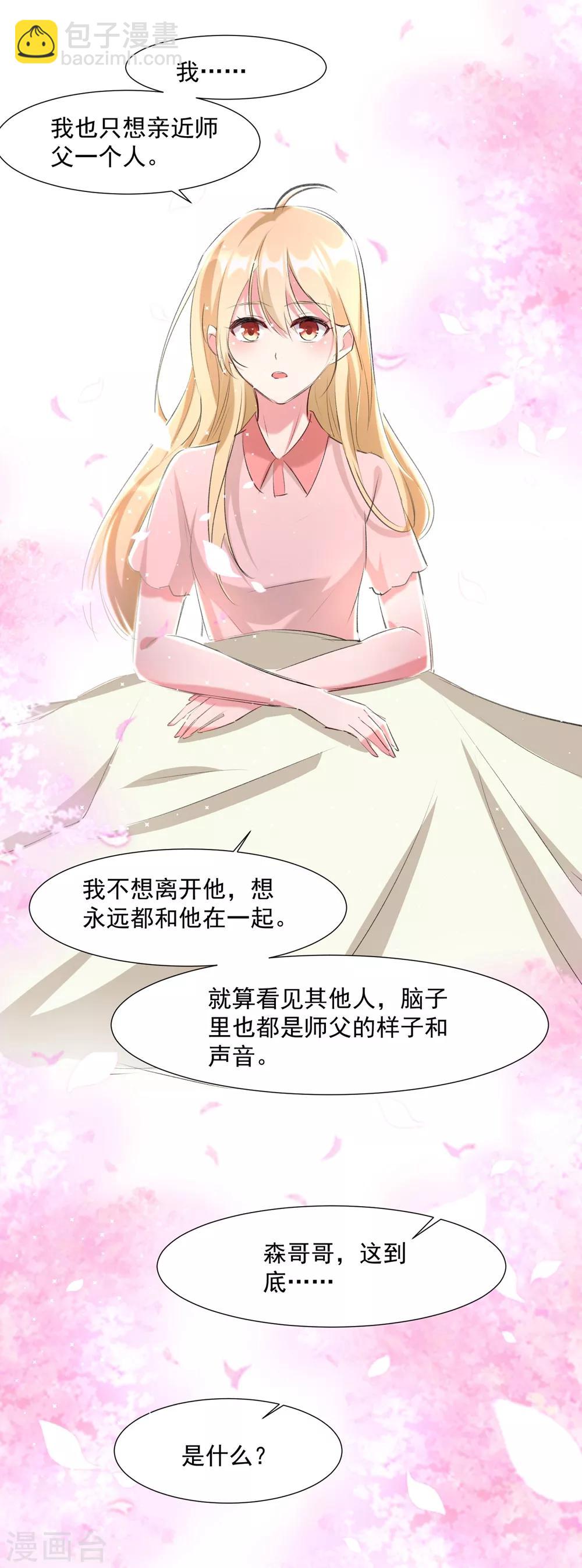 第56话 不服从的后果-第66话