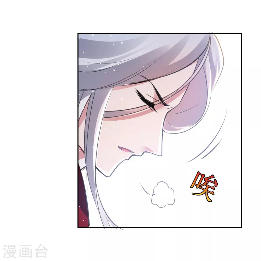 恋爱超速 - 第56话 不服从的后果 - 6