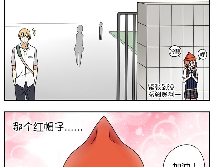 第2话 这算是约会吗？-第2话