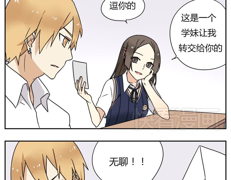 第2话 这算是约会吗？-第2话